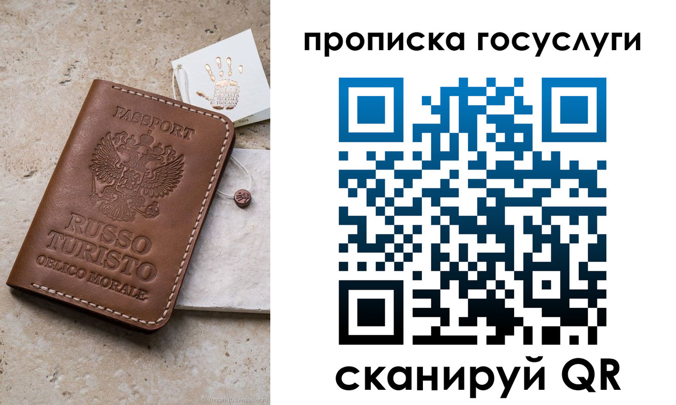 временная регистрация надежно в Красногорске