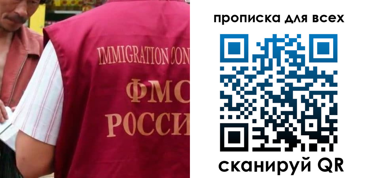 временная регистрация поиск в Красногорске