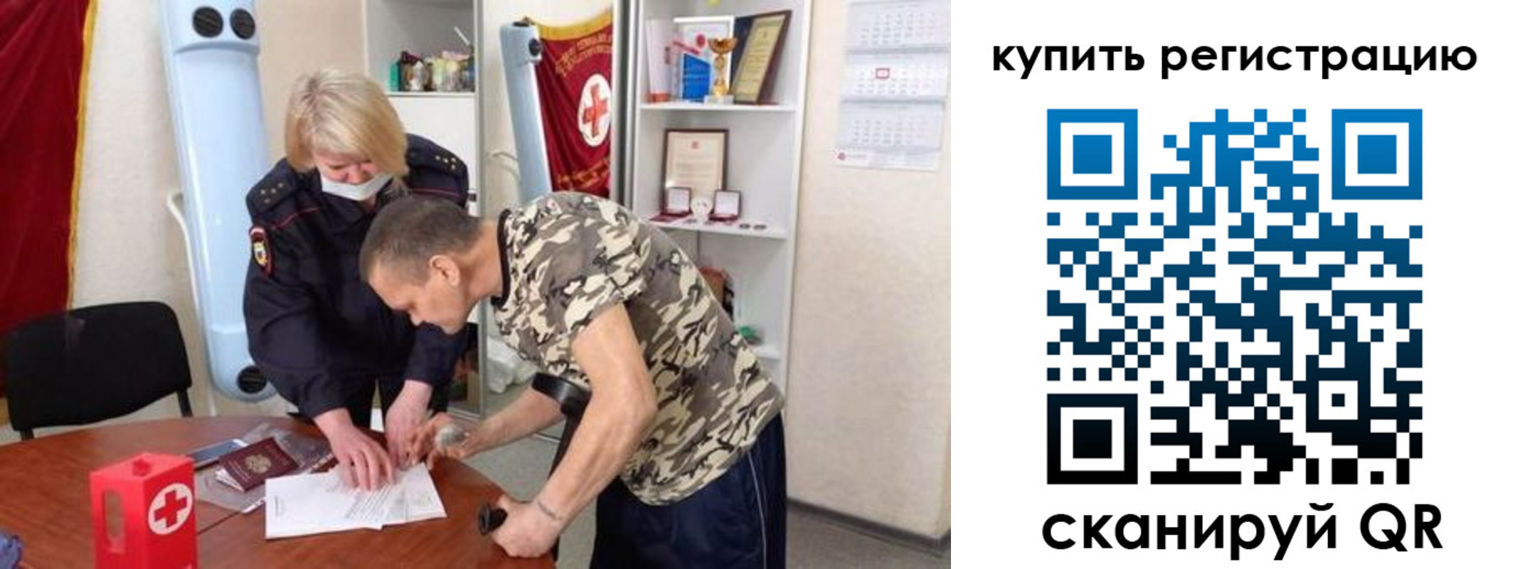 прописка для школы в Красногорске