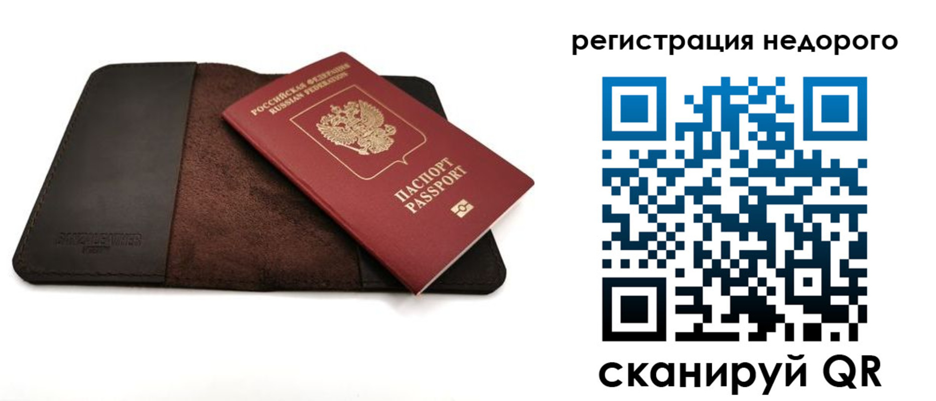 миграционный учет в Красногорске