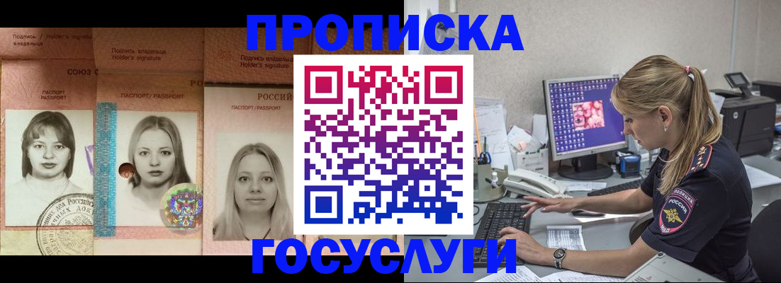 временная регистрация для всех в Красногорске