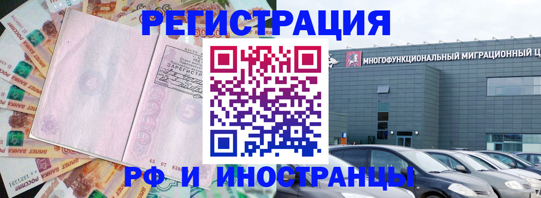 прописка паспорт в Красногорске